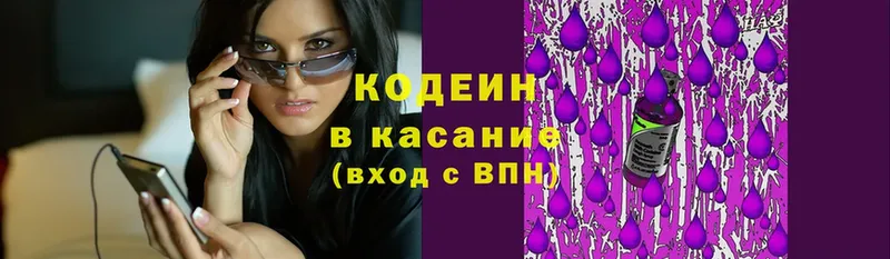 Codein Purple Drank  Карабаш 