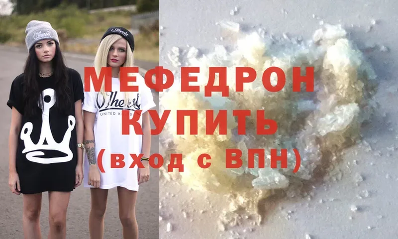 купить   Карабаш  Меф mephedrone 